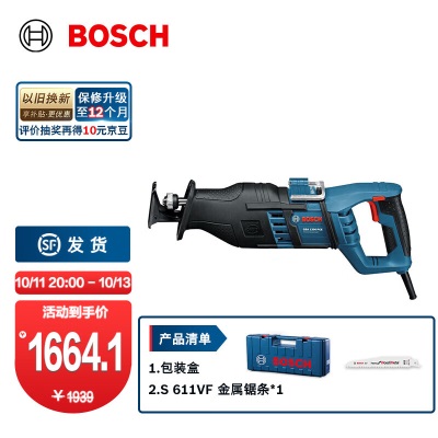 博世（BOSCH） GSA 120/1300 PCE 马刀锯电锯往复锯 GSA 120p250