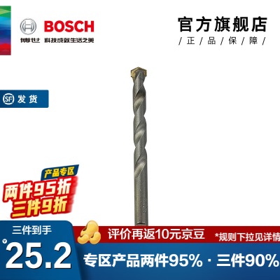 博世（BOSCH） 三角柄/圆柄直柄冲击石工钻头2系（升级款）p250