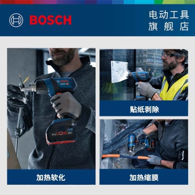 博世（BOSCH）GHG 18V-50 重载机锂电热风枪两档可调灵活易携热风枪p250