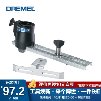 琢美（DREMEL）电磨机配件附件软轴/雕刻/切割/导轨/连接配件p250