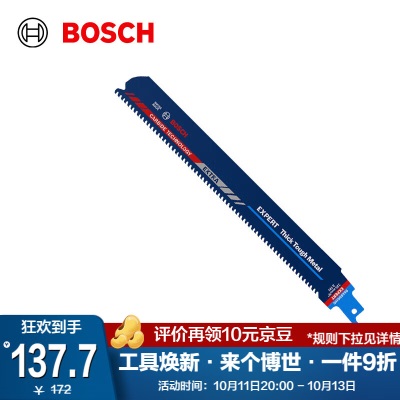 博世（BOSCH） 切割马刀锯条p250