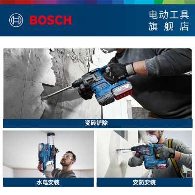 博世（BOSCH） GBH 185-LI专业锂电无刷吸尘电锤18V充电式电钻冲击钻混凝土打孔 5.0Ah电池×2【GDEp250