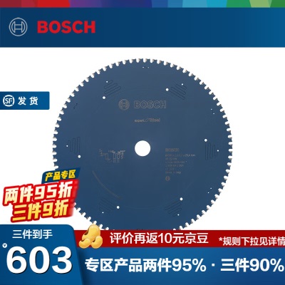 博世（BOSCH） 切铁圆锯片金属型材切割机合金锯片钢材金属槽钢型切割冷切片p250