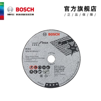 博世（BOSCH） 小钢侠附件迷你角磨机专业切割打磨片76MM（3寸）p250