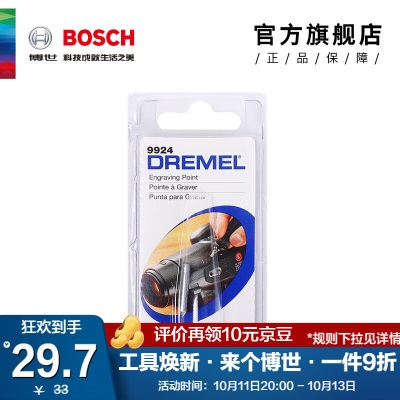 DREMEL 琢美通用附件p250