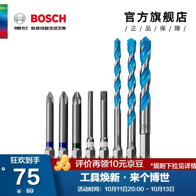 博世（BOSCH） 百变魔盒螺丝批头套筒钻头工具附件收纳盒套装p250