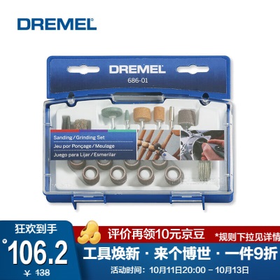 DREMEL 琢美 电磨机通用/砂磨研磨/雕刻印刻/EZ切割附件套装p250