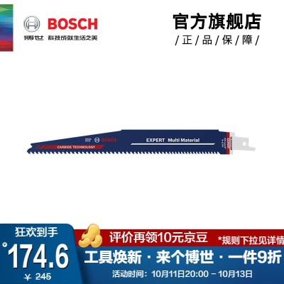 博世（BOSCH） 切割马刀锯条p250