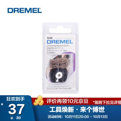 DREMEL 琢美砂磨轮精磨砂磨头页轮p250