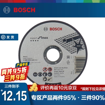 博世（BOSCH） 磨切片角磨机金属切割打磨机角磨片磨削片/经典系列p250