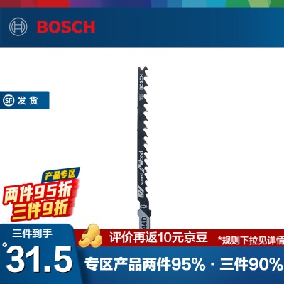 博世（BOSCH） 曲线锯条 木工木材切割系列切割锯片条p250