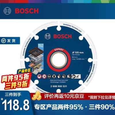 博世（BOSCH） 金刚石金属切片超长切割坚固角磨机金属切割 【1片装】p250