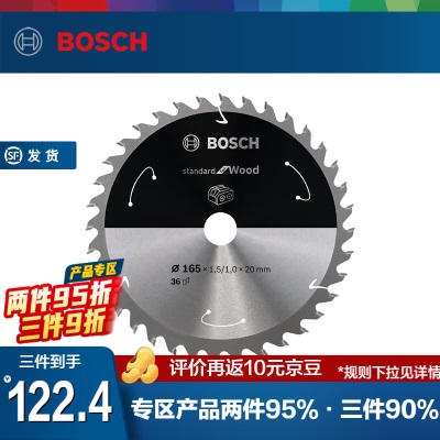 博世（BOSCH） 切割圆锯片硬质合金充电式工具用木材金属铝材切割圆锯片 【斜切锯用】铝用片 305x30p250