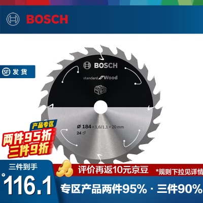 博世（BOSCH） 切割圆锯片硬质合金充电式工具用木材金属铝材切割圆锯片 【斜切锯用】铝用片 305x30p250