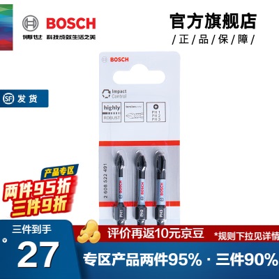 博世（BOSCH） 专业级抗冲击单双头螺丝批头（小蛮腰） 8支装【50mm】p250