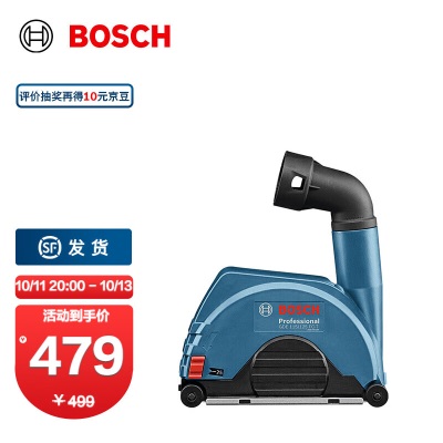 博世（BOSCH） GDE68/电锤吸尘转接头吸尘配件GDE115/125角磨机切割机集尘罩 GDEp250