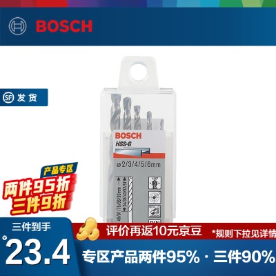 博世（BOSCH） 直柄磨制金属麻花钻头HSS-G系列套装p250