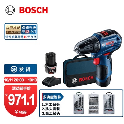 博世（BOSCH） GSR 12V-30 12V锂电充电式无刷起子机/电钻p250