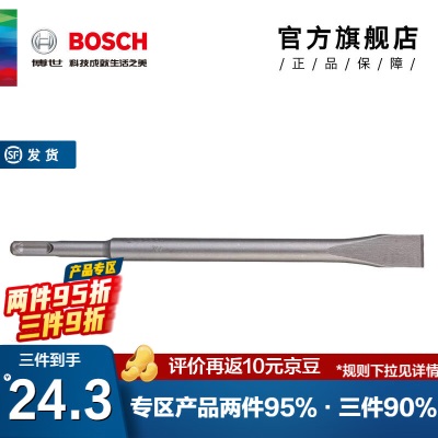 博世（BOSCH） SDS-plus四坑圆柄凿子p250