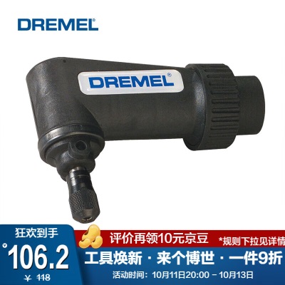 琢美（DREMEL）电磨机配件附件软轴/雕刻/切割/导轨/连接配件p250