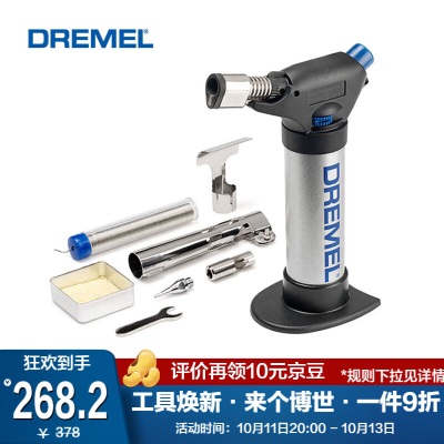 DREMEL 琢美 2200 便携式多功能瓦斯喷灯 原厂标配（不含丁烷气）p250