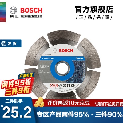 博世（BOSCH） 金刚石切割片云石片石材砖石混凝土大理石花岗岩切割p250