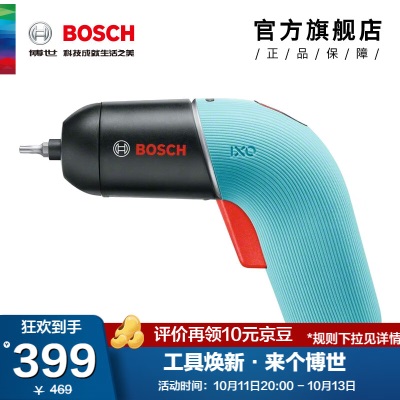 博世（BOSCH） IXO 6 充电式起子机电动螺丝刀工具箱套装p250