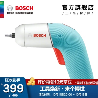 博世（BOSCH） IXO 6 充电式起子机电动螺丝刀工具箱套装p250