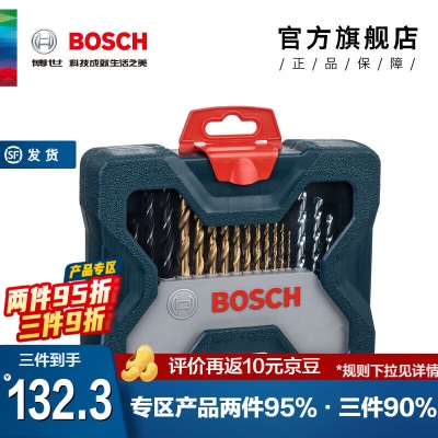 博世（BOSCH） 金工木工石工批头钻头混合套装p250