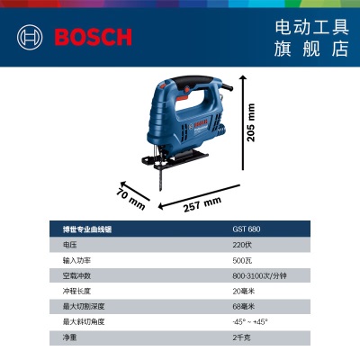 博世（BOSCH）GST 680 专业级曲线锯电锯手锯切割机木工锯子手电锯木工锯 官方标配p250p250