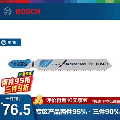 博世（BOSCH） 曲线锯条 金属锯片 T118AHM (3支装)p250