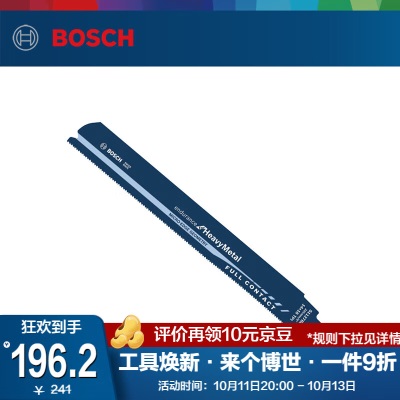 博世（BOSCH） 马刀锯条S1127BEF/S927BEF  (5支装) 金属切割劲锐型 S1127BEFp250