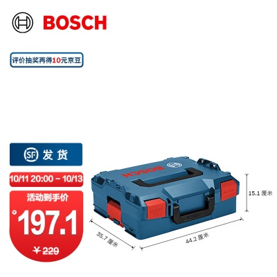 博世（BOSCH） L-BOXX五金工具收纳箱多功能堆嵌组合手提式工具盒车载工具箱盒 T-Bagp250