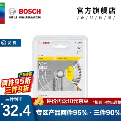 博世（BOSCH） 金刚石切割片云石片石材砖石混凝土大理石花岗岩切割p250