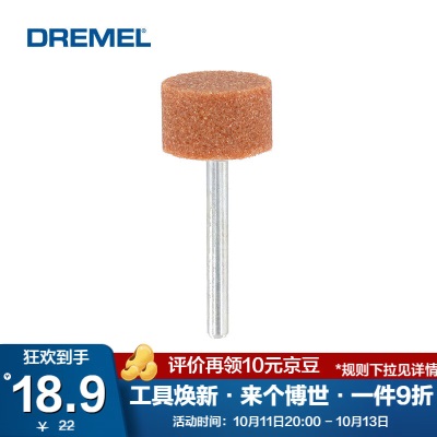 DREMEL 琢美氧化铝金刚砂研磨头附件p250