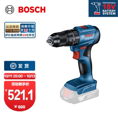 博世（BOSCH） GSB185-LI专业级锂电无刷充电式冲击钻（晶钢钻）电钻电动螺丝刀p250