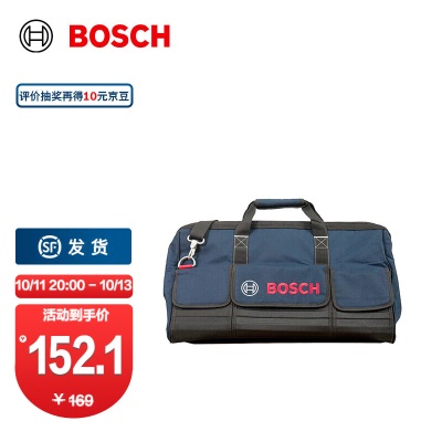 博世（BOSCH） L-BOXX五金工具收纳箱多功能堆嵌组合手提式工具盒车载工具箱盒 T-Bagp250