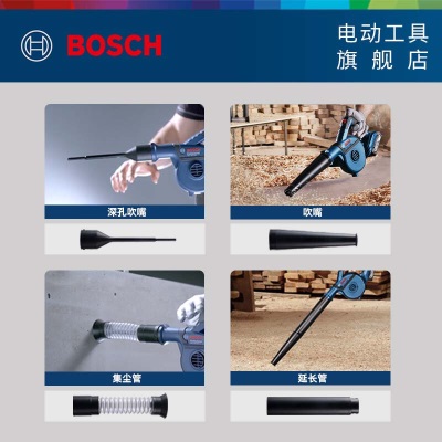 博世（BOSCH） 锂电吹风机GBL 18V-120可调速吹风机鼓风机锂电大功率马达 官方标配【不含电池、充电器】p250