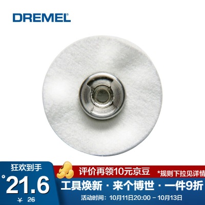 DREMEL 琢美电磨类清洁抛光附件除污去锈p250