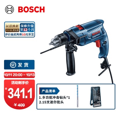 博世（BOSCH） GSB 550 冲击钻工具箱套装电钻博士手电钻电转电动螺丝刀钻头p250