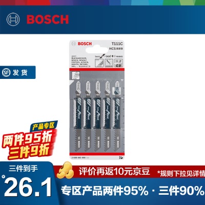 博世（BOSCH） 曲线锯条 木工木材切割系列切割锯片条p250