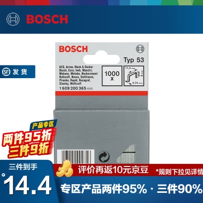 博世（BOSCH） 多功能手动钉枪 及钉枪用门型钉针型钉 【官方标配】手动钉枪p250