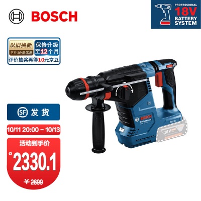 博世（BOSCH） GBH 187-LI专业级锂电智能无刷电锤多功能充电式电锤冲击钻电钻p250