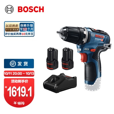 博世（BOSCH） GSR 12V-35锂电充电式无刷起子机/电钻多功能12V手电钻起子机 GSR 12V-35 HXp250