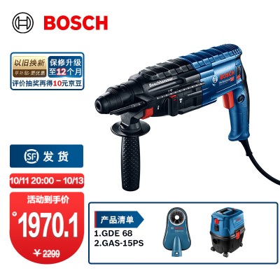 博世（BOSCH） GBH 2-24工业级专业电锤电镐多功能冲击钻电钻混凝土 GBH 2-24p250