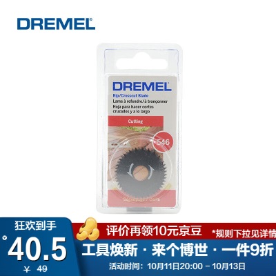 DREMEL 琢美电磨类多功能切割附件金属木材塑料切割片p250