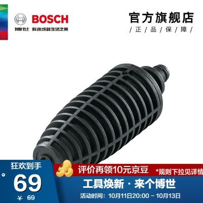 博世（BOSCH）洗车机高压清洗机专用喷头/泡沫壶p250