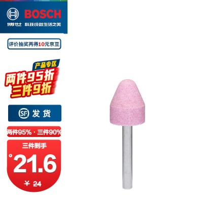 博世（BOSCH） GGS直磨机用磨石夹头系列p250