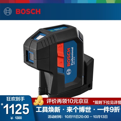 博世（BOSCH）GPL 3G/5G专业级绿光打点仪激光（绿魔方）激光打点仪投点立面 GPL 3p250