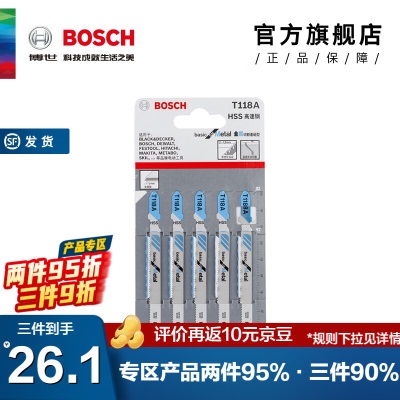 博世（BOSCH） 曲线锯条 木工木材铝材金属塑料切割锯片 T345XF (5支装)p250